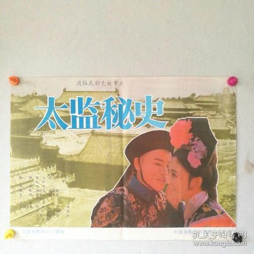 做假买捷克居证